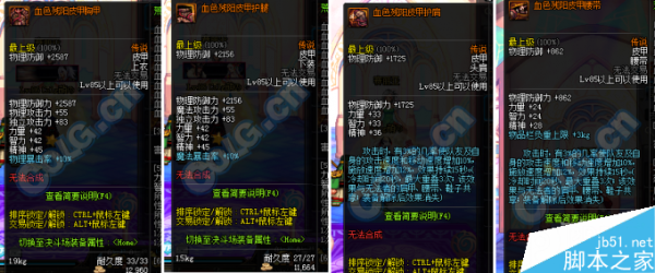 晶核狂战50级箱子选哪个护甲？-dnf鬼泣兰总套