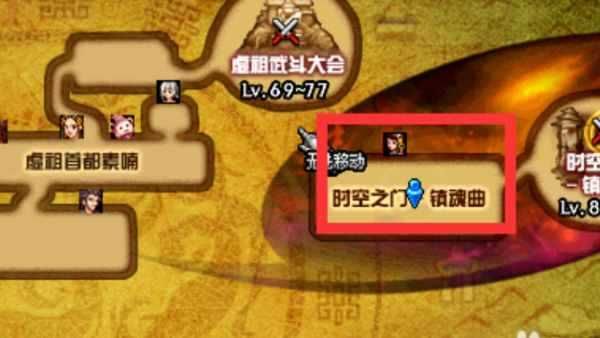 dnf镇魂图任务怎么做？-dnf镇魂图在哪