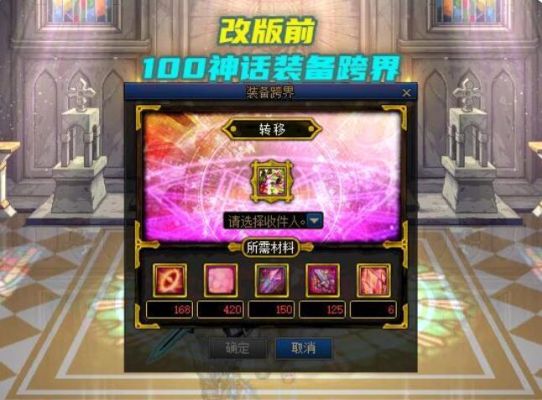 dnf装备跨界过去锻造还在吗？-dnf史诗跨界改版