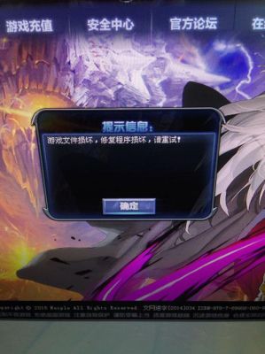 dnf体验服为什么在官方下载了玩不了啊？-dnf体验服官网下载