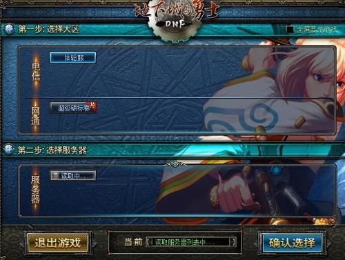 dnf体验服为什么在官方下载了玩不了啊？-dnf体验服官网下载