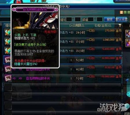 地下城90级去哪搬砖？-dnf90搬砖装备