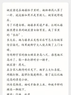 求女主男扮女装的现代言情小说？-dnf六世之轮回