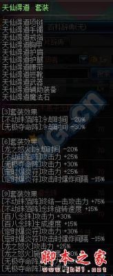 全本异界重生小说？-dnf巫女异界套选择