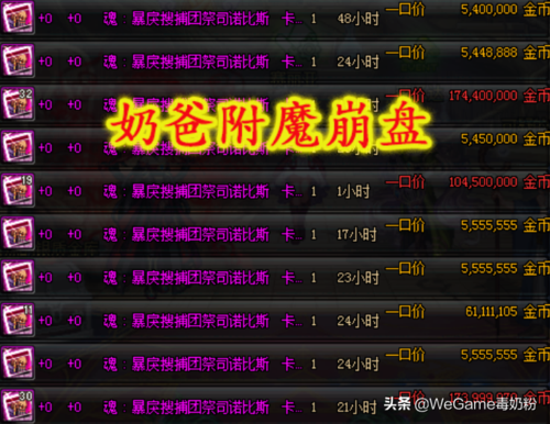 为什么我DNF学了附魔附魔不了呢？-dnf卡片附魔会失败吗