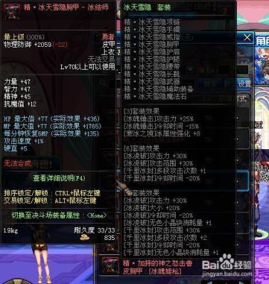 dnf冰结师学了冰舞乱击极冰绽放还可以用？-dnf冰洁异界套选择