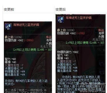 DNF现在远古幽灵列车没了?那海神套怎么做求大神解释？-dnf90版本海神套
