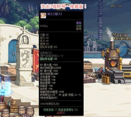 dnf骑士之誓有啥用？-dnf日月