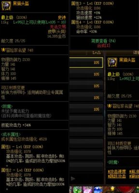 DNF中元素怎么扫地？-dnf黑猫