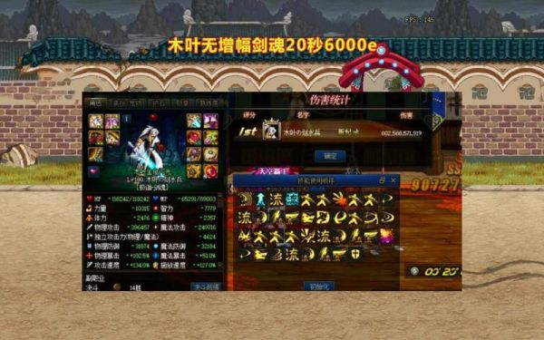 地下城100级狂战多少伤害？-dnf评估