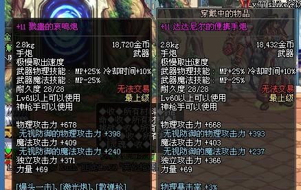 DNF男!大枪属性强化问题？-dnf虫炮