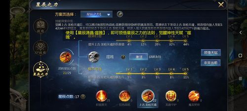 魔域星辰之子技能介绍？-dnf技能星