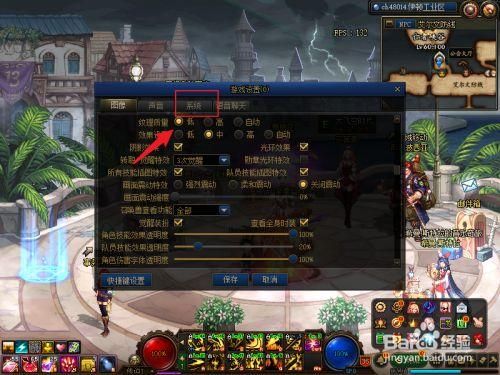 地下城怎么让好友冒险团看不见自己在线？-dnf屏蔽玩家