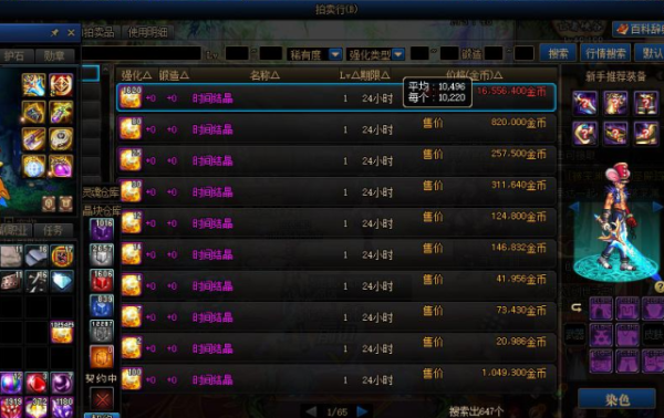 dnf时间结晶能邮寄吗？-dnf新材料