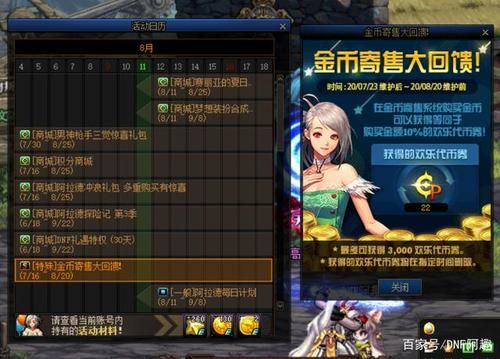 DNF游戏金币可以转吗？-dnf转金币