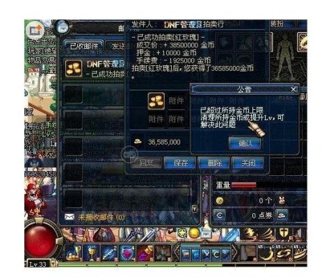DNF游戏金币可以转吗？-dnf转金币