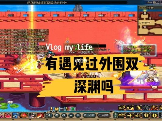 DNF双深渊是什么？-dnf双11