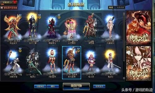 dnf什么角色适合做大号，一奶一c？-基友dnf
