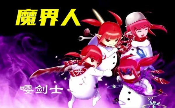 dnf魔界集结地的背景音乐叫什么名字？-dnf纯音乐