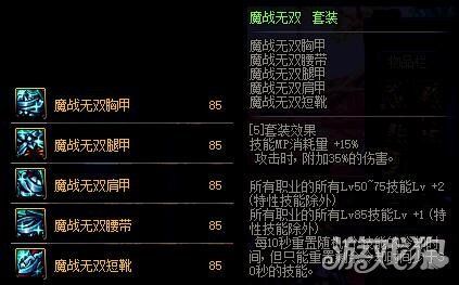 DNF史诗套装怎么刷？-dnf史诗怎么得