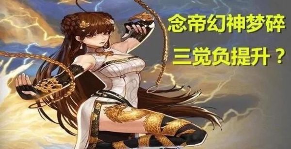 地下城手游哪个职业pk厉害？-dnf念帝pk
