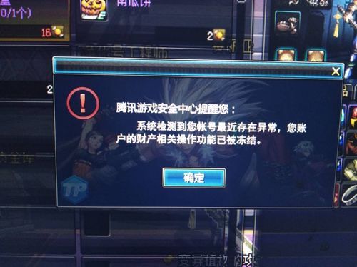 地下城无法分解的粉装怎么办？-dnf粉装无法交易