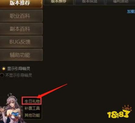dnf生日礼包怎么领取？-dnf活动礼包免费领取