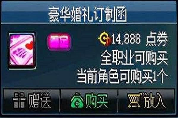 dnf结婚属性怎么弄满？-dnf结婚属性怎么刷