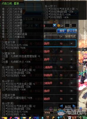 dnf90版本剑帝异界套怎么选择？-dnf御剑凌云套