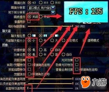 DNF单机版FPS流畅度调到多少好玩？-dnf单机版2