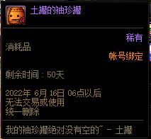 DNF怎样抽取袖珍罐里的东西？-dnf双倍袖珍罐服务