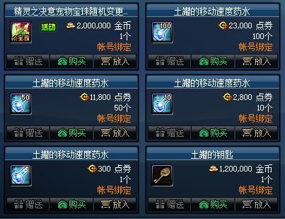 DNF怎样抽取袖珍罐里的东西？-dnf双倍袖珍罐服务