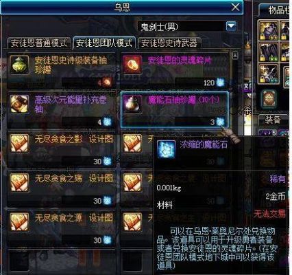 地下城魔能石怎么获取？-dnf魔能石怎么获得