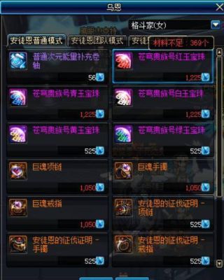地下城魔能石怎么获取？-dnf魔能石怎么获得