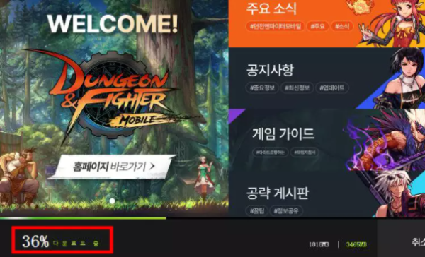 下载DNF下不了。怎么办？-dnf官方网站下载