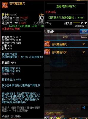 dnf复仇者武器？-dnf复仇者带什么武器