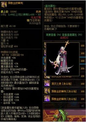 dnf复仇者武器？-dnf复仇者带什么武器