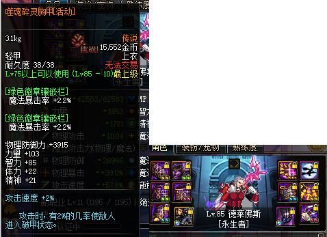 dnf复仇者华丽的徽章选择？-dnf复仇者一觉换装