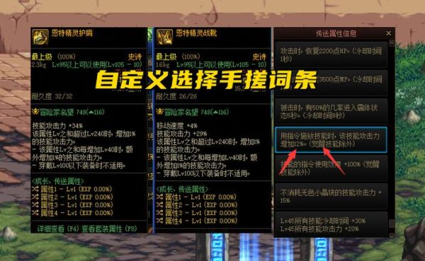 恩特传送技能只能用一次吗？-dnf密室