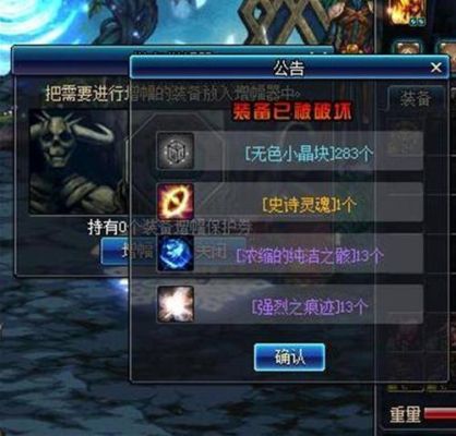 为什么我的史诗不能增幅？-dnf意识