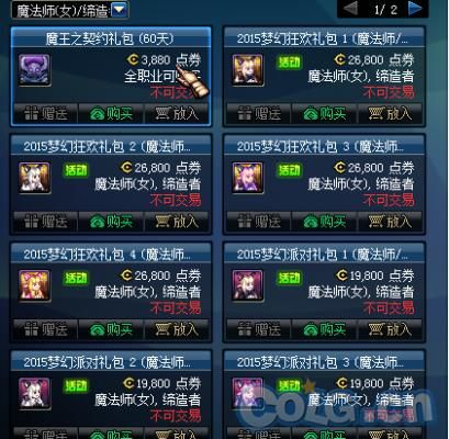 dnf升级礼包哪有卖啊？-dnf礼包中心