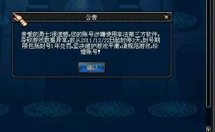 DNF封号原因;工作室，TX怎么认定是工作室怎么防封，最近做代练号都被封了，求大神指点？-dnf封号原因
