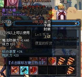 百变星辰装备恩特手镯有用吗？-dnf抉择手镯