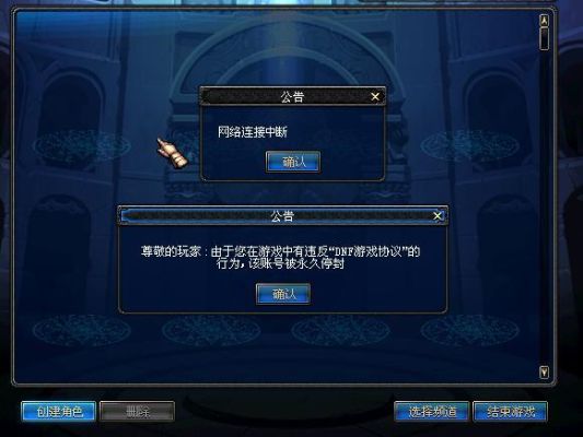 地下城卡制裁开门什么意思？-DNF封号门