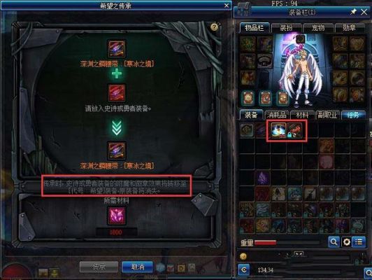 希望之传承怎么使用？-dnf抗魔石