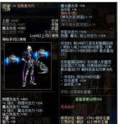 dnf女弹药用什么武器好2017，盘点芙蕾雅90级排名前3的武器？-dnf悬案凶手