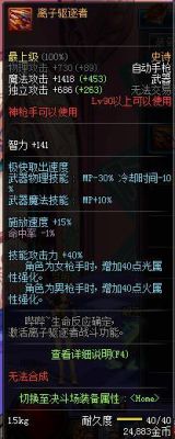 dnf女弹药用什么武器好2017，盘点芙蕾雅90级排名前3的武器？-dnf悬案凶手