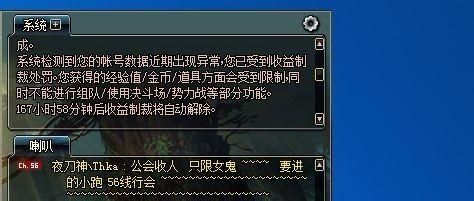 地下城制裁怎么提前解除？-dnf制裁解封