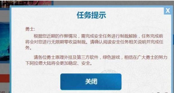 地下城制裁怎么提前解除？-dnf制裁解封