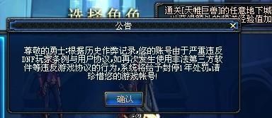 dnf自动刷图脚本封号吗？-dnf源码论坛